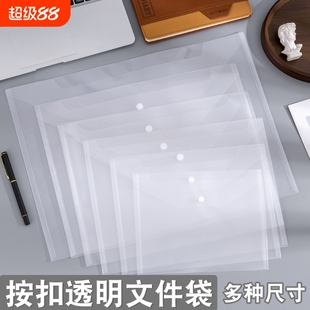 A3/B4/FC/A4/A4竖款/B5/A5/发票/A6票据办公塑料透明防水纽扣文件袋档案袋收纳资料证件按扣身份证