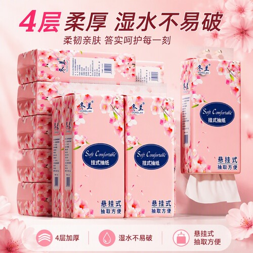 抽纸悬挂式纸巾大包实惠装家用整箱卫生间厕纸学生擦手面巾纸底部