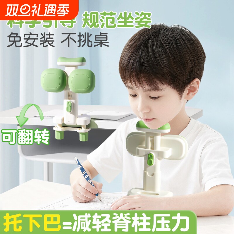 托下巴防趴桌多功能坐姿矫正器