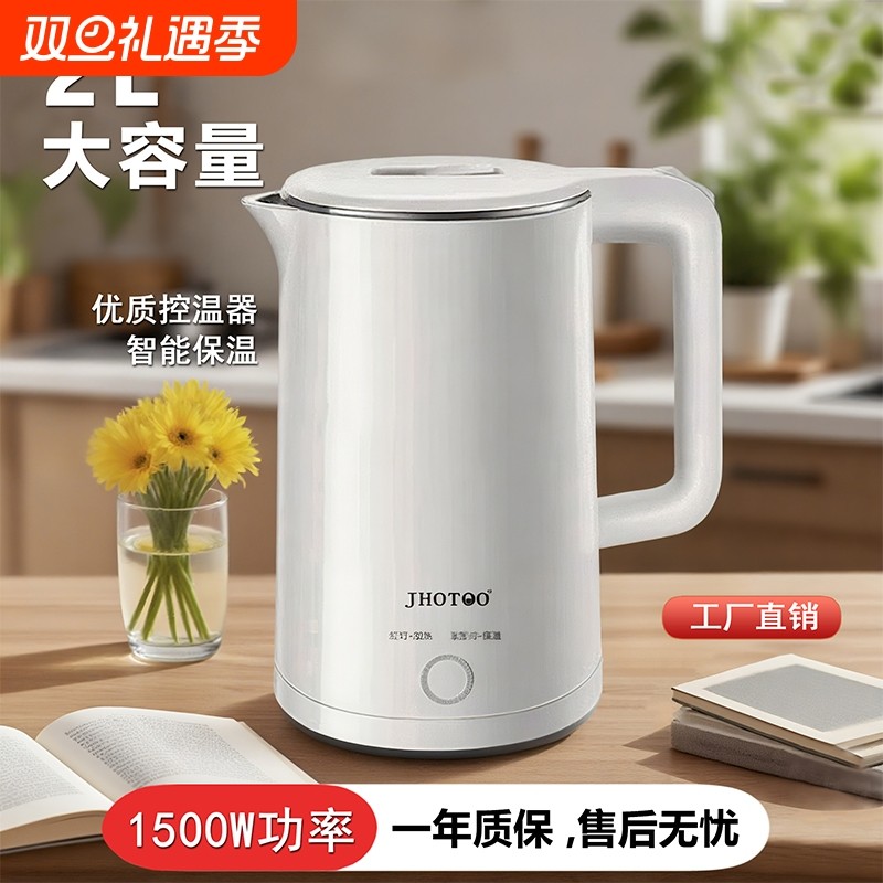 正品烧水壶不锈钢加厚2L大容量全自动断电保温一体家用电热水壶