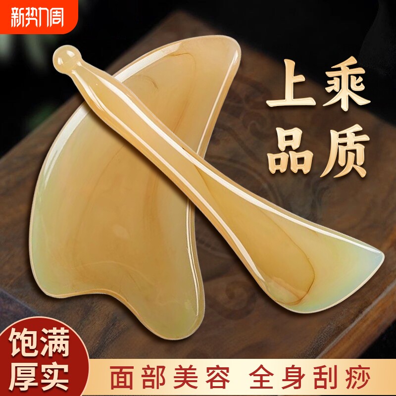 牛角形面部刮痧板拨筋棒美容专用脸部刮痧板提拉紧致全身通用工具