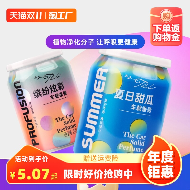 车载香水汽车香薰摆件车内固体香膏持久淡香氛男高档装饰用品雪松怎么看?