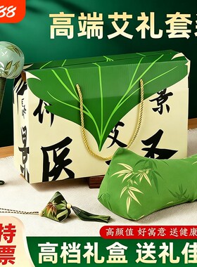 端午艾草养生礼盒套装高档送礼