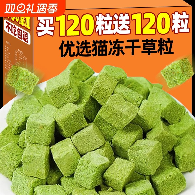 猫草冻干粒化毛球片磨牙棒排毛猫零食薄荷饼干猫咪片鸡胸肉三文鱼