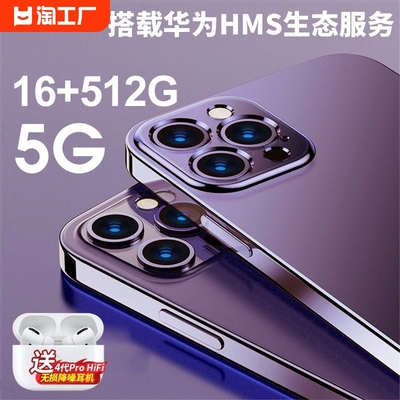 512G官方正品旗舰2024全新电竞八核游戏智能手机安卓5G全网通超薄超大屏机学生价千元便宜百元工作室备用机12