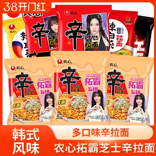 农心辛拉面韩式辣白菜泡面拓霸奶味辣味拉面速食方便面泡面拌面