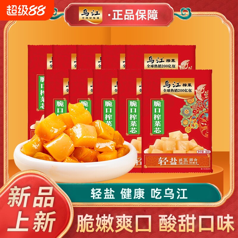 乌江涪陵轻盐榨菜下饭咸菜图片