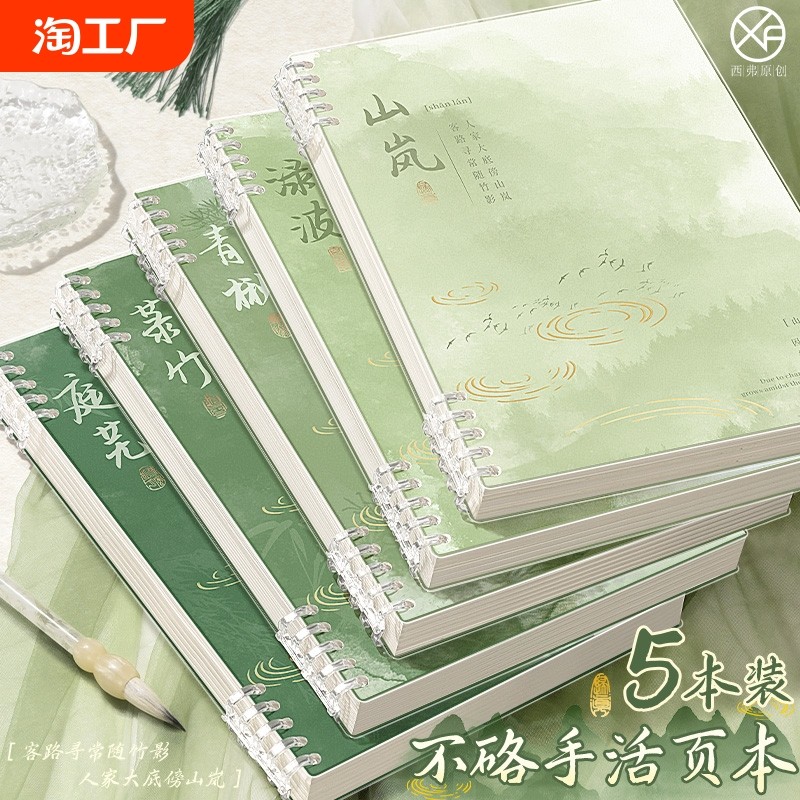 A5/������о/����� ����ֵ��ҳ�ʼǱ��ɲ�жb5��Ȧ�ʼǱ��ӻ�ҳ����Ǽм�Լa4������ѧϰ���Ȿ�ռǱ�2024���¿����װ������