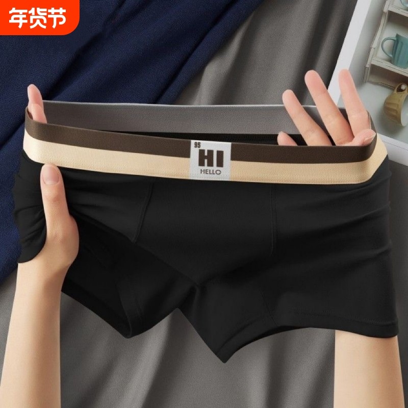 美古今男士内裤男平角底裤青年潮流个性运动透气男生中腰四角短裤,女士内衣/男士内衣/家居服,男平角内裤,淘宝优惠券,粉丝福利购,淘宝优惠卷