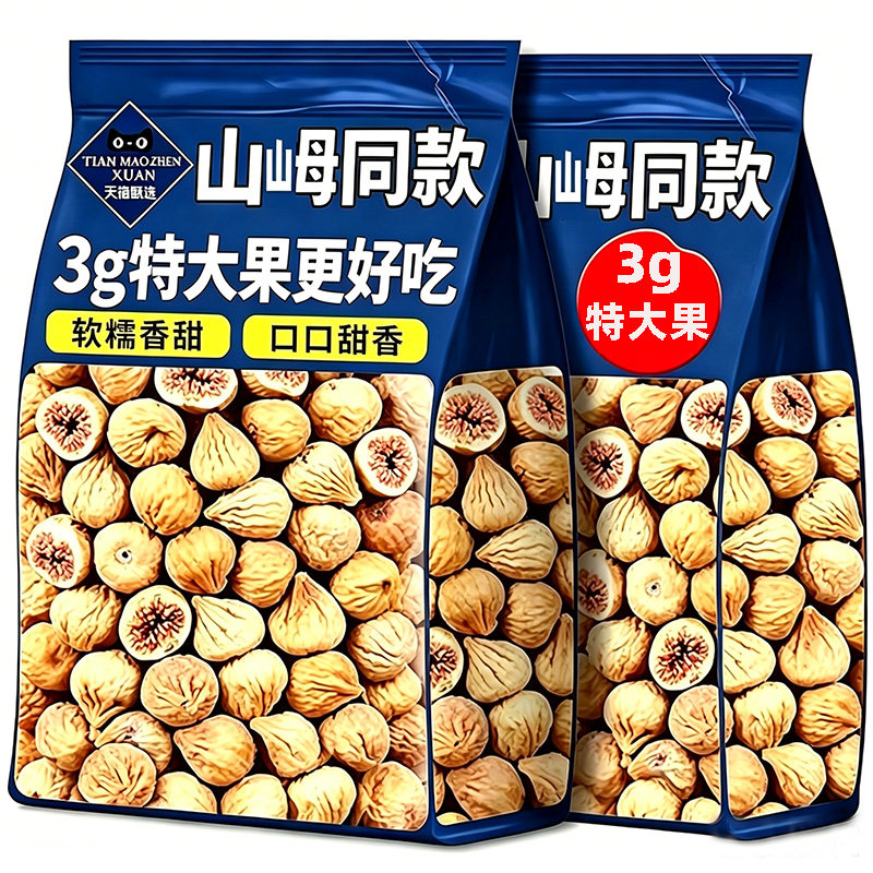 无花果干新货新疆特产天然煲汤泡水约3g年货50克多大果新鲜袋装