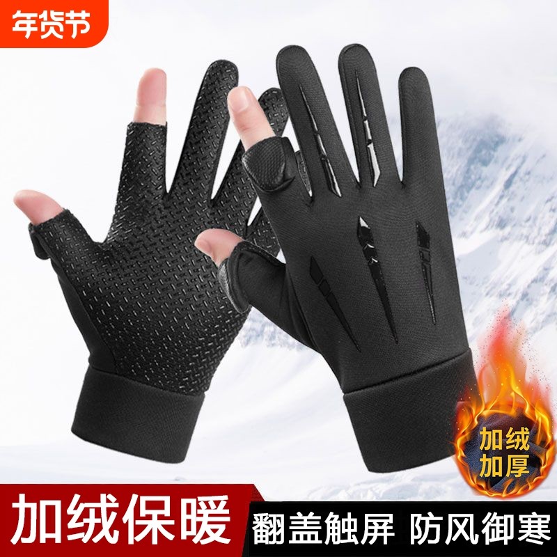 骑行手套男女冬季加绒加厚保暖防风防水触屏翻盖二指全指户外外卖,自行车/骑行装备/零配件,自行车手套,淘宝优惠券,粉丝福利购,淘宝优惠卷