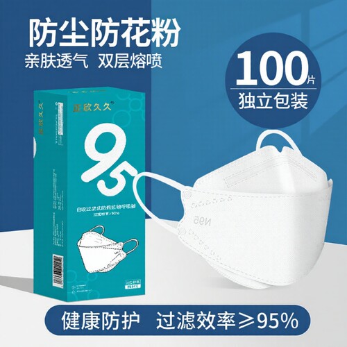 kn95口罩一次性防尘防工业粉尘官方正品成人女四层新款透气3d立体