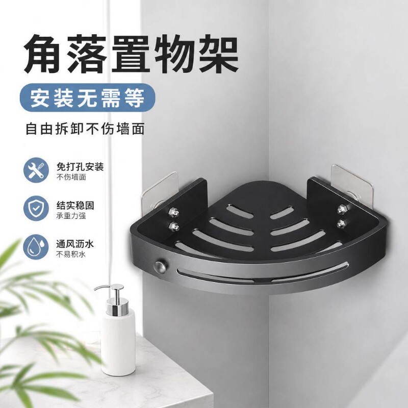浴室三角置物架洗手间卫生间免打孔收纳架毛巾架固定墙面角落承重