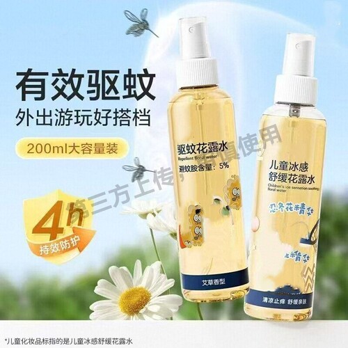 驱蚊液户外驱蚊喷雾驱虫防蚊神器