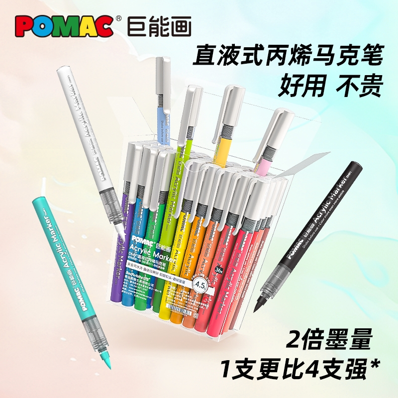 白雪直液式丙烯马克笔