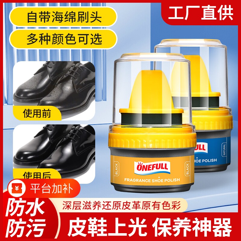绵羊油鞋油黑色真皮保养油高级皮革护理剂皮鞋油无色通用擦鞋神器