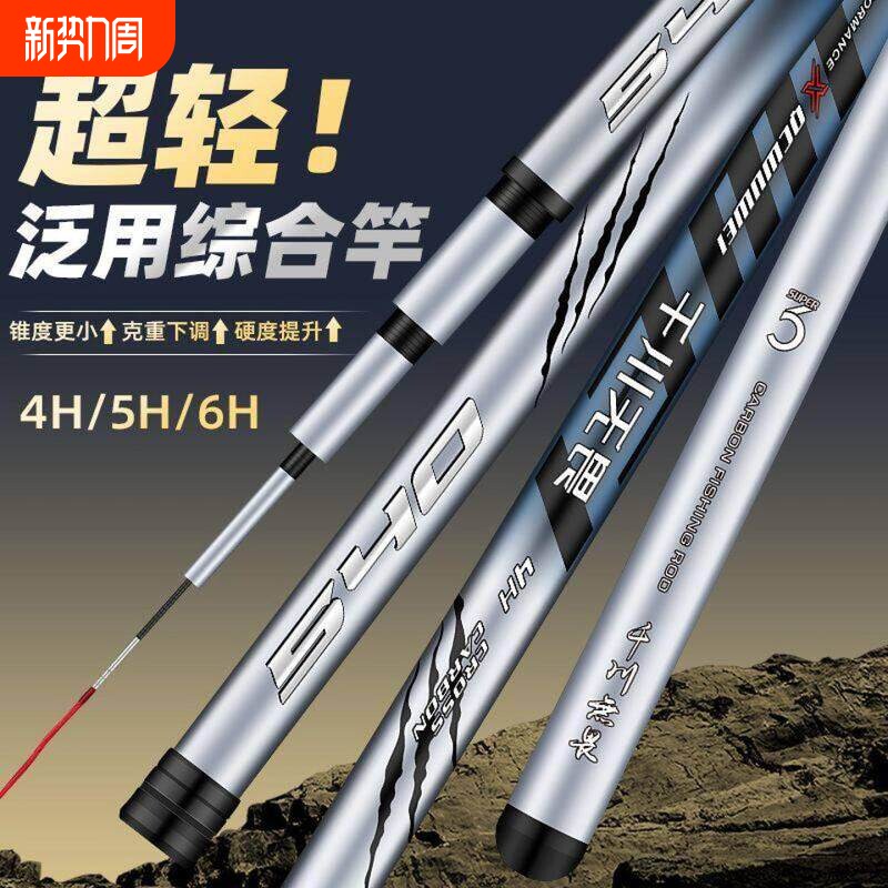 千川无畏三代钓鱼竿高碳综合杆鲫鱼鲤鱼鲢鳙大物台钓竿手竿超轻硬