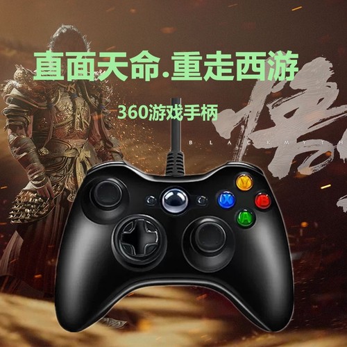 有线震动游戏手柄|超2000次加购