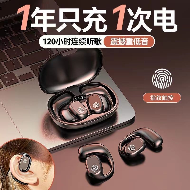 蓝牙耳机挂耳式高品质2025新款不入耳无线气骨传导运动降噪长续航