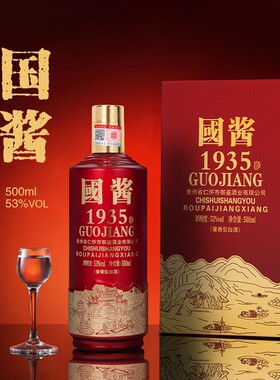 国酱1935酒53度酱香型白酒6瓶纯粮食酒高度酒酒席国宾整箱王子