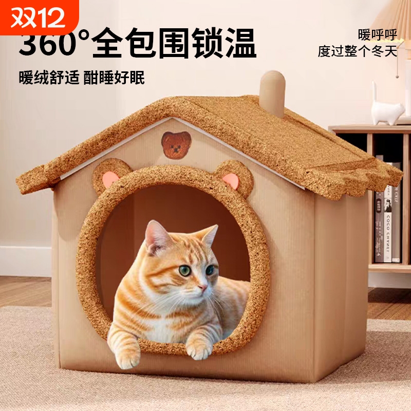 冬季保暖御寒猫别墅房子窝