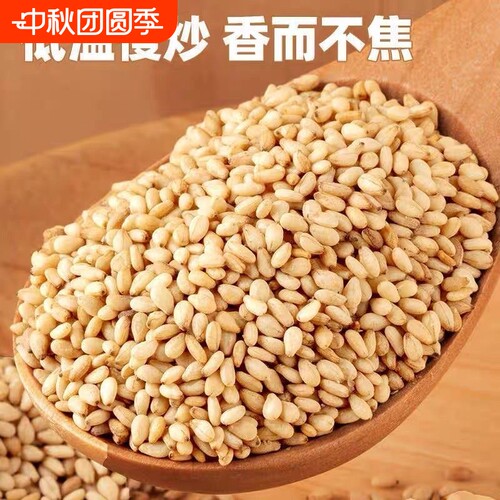 新鲜熟白芝麻颗粒饱满芝麻口感香醇即食零食佐料新货食用炒香