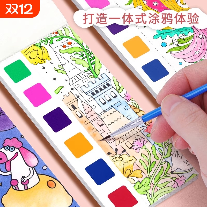 儿童水彩涂色本便签涂鸦画画填色书幼儿园自带颜料水粉便携绘画本