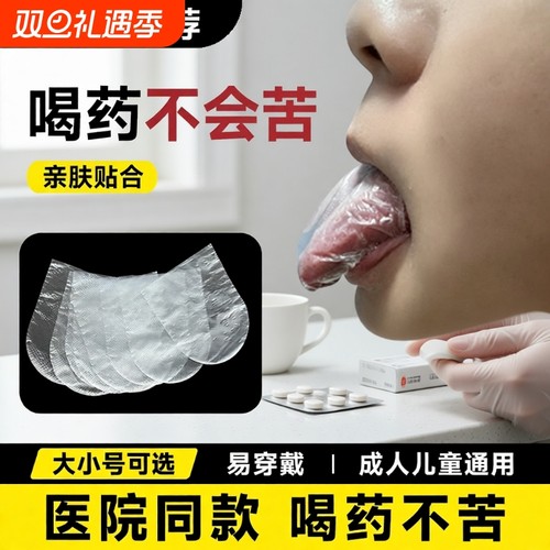 喂药神器一次性舌套|234人收藏