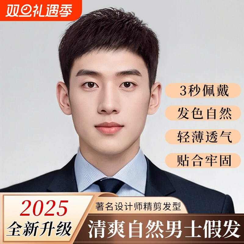 假发男全头套短发全真发中老年透气款自然的真发真人刘海发丝遮盖