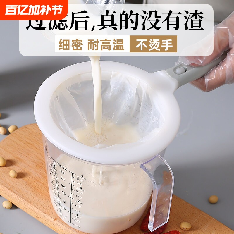 豆浆过滤网果汁超细纱布漏网筛隔渣豆腐过滤袋沙过滤器神器辅食