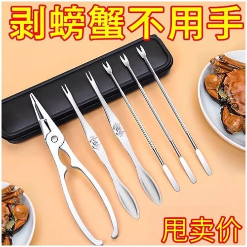 蟹八件套装吃蟹神器|超1万次加购