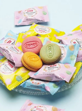 ococo马卡龙夹心饼干376g独立小包装网红迷你甜品小吃甜点奶油
