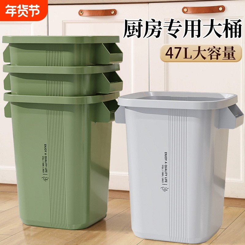垃圾桶大号厨房专用加大容量家用2025新款加高超大餐饮商用户外桶,家庭/个人清洁工具,垃圾桶,淘宝优惠券,粉丝福利购,淘宝优惠卷