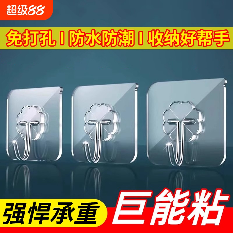 粘贴贴无墙重墙痕勾力明上透壁胶挂钩承挂强钩免打孔粘钩厨房墙面