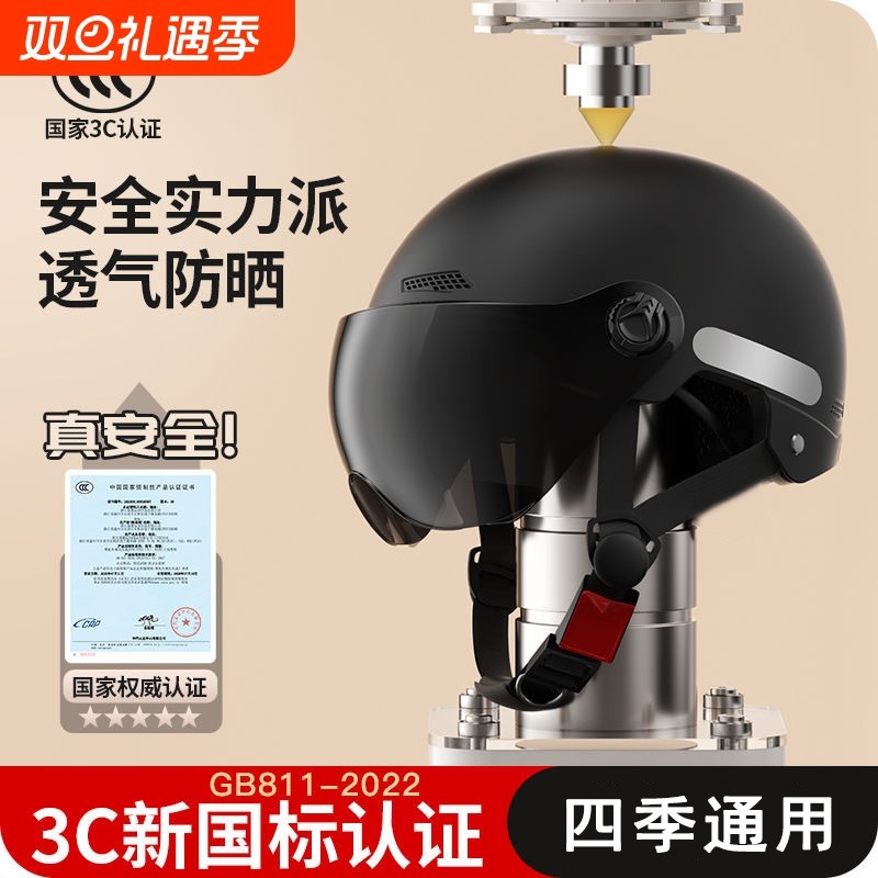 新国标3C认证电动车头盔男女士电瓶摩托车透气安全帽半盔四季通用