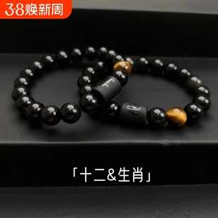 十二生肖黑曜石手链男款ins小众设计高级感男生手串复古串珠手镯