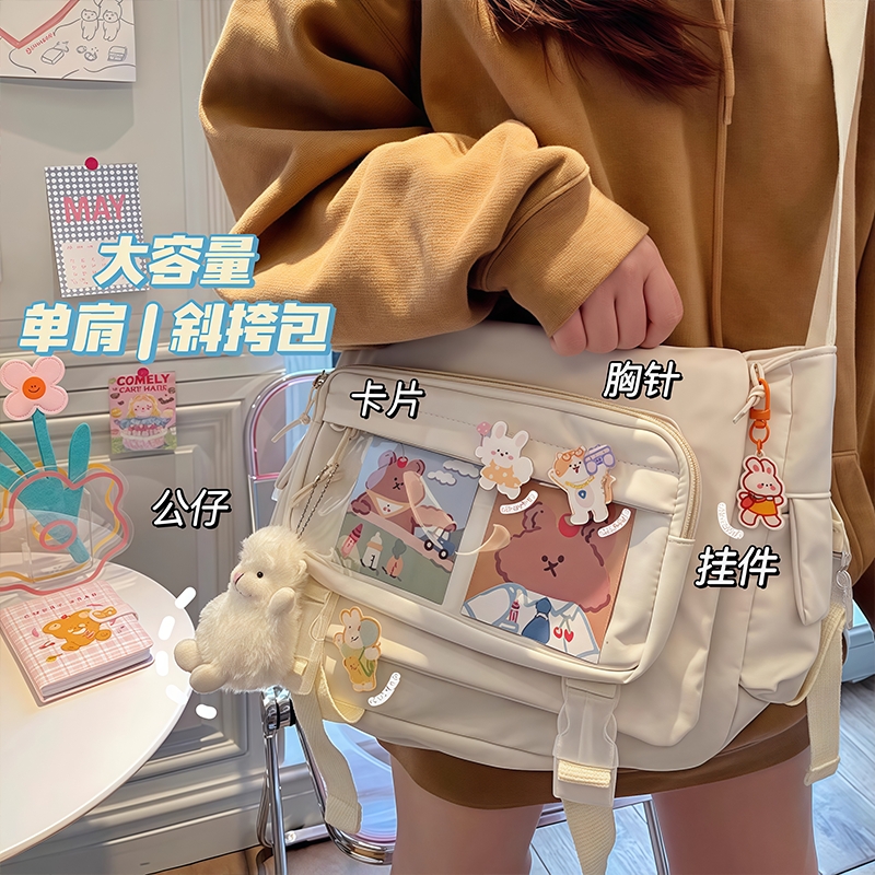 百搭痛包斜挎包女帆布包二次元学生党小食量日常邮差包通勤单肩包