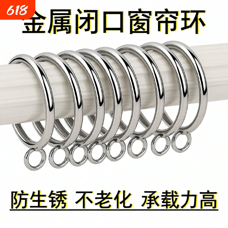 窗帘闭口环挂环罗马杆铁环圈金属挂钩窗帘扣开口环配件吊环圆圈环