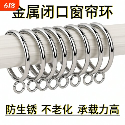 金属窗帘闭口圈挂环挂钩吊环