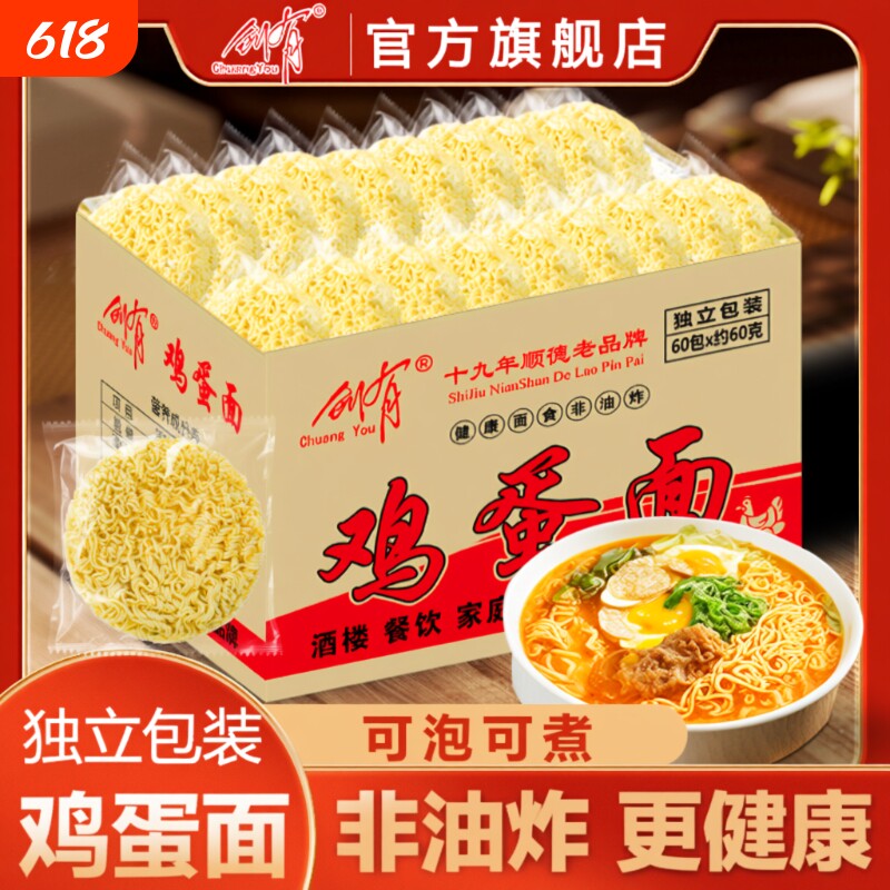 大碗面火锅面独立包装麻辣烫方便面早餐饼袋装面食整箱面饼非油炸