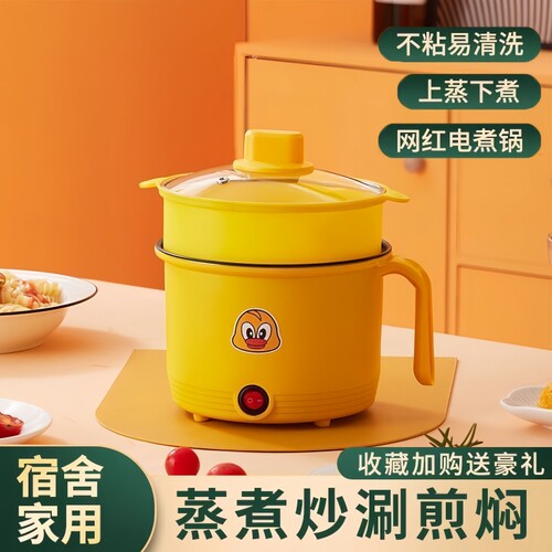 韩谊多功能电煮锅|超1000次加购