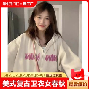 美式hiphop卫衣女春秋小个子宽松韩系慵懒风连帽薄款开衫外套带帽