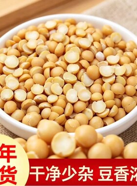 去皮豌豆瓣豌豆批发豌豆仁去皮干豌豆豌豆粉馅料脱皮新豆食用