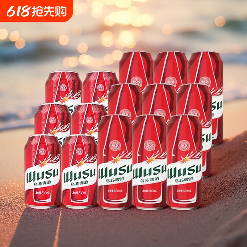 乌苏啤酒 红乌苏330ml*2/6/24罐 500ml*12罐口