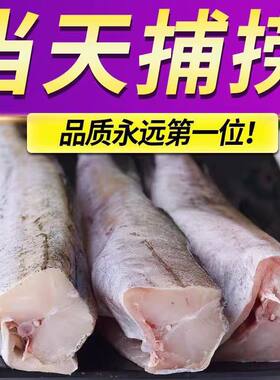 新鲜明太鱼深海无头鳕鱼去头鲜活狭鳕鱼棒棒鱼宝宝辅食孕妇冷冻