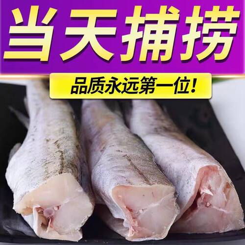 新鲜明太鱼深海无头鳕鱼去头鲜活狭鳕鱼棒棒鱼宝宝辅食孕妇冷冻