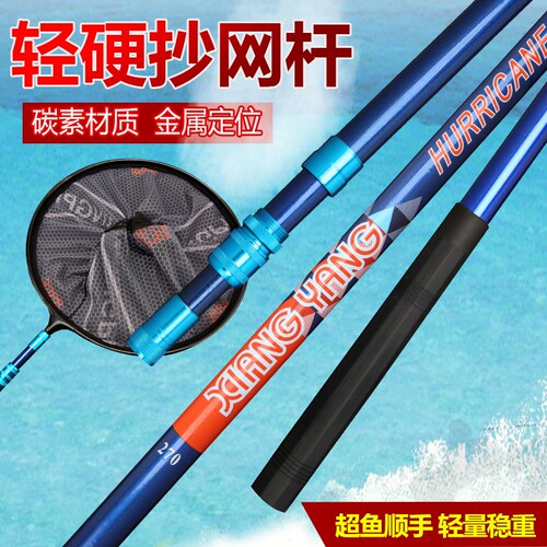 达瓦光之刃碳素抄网促销