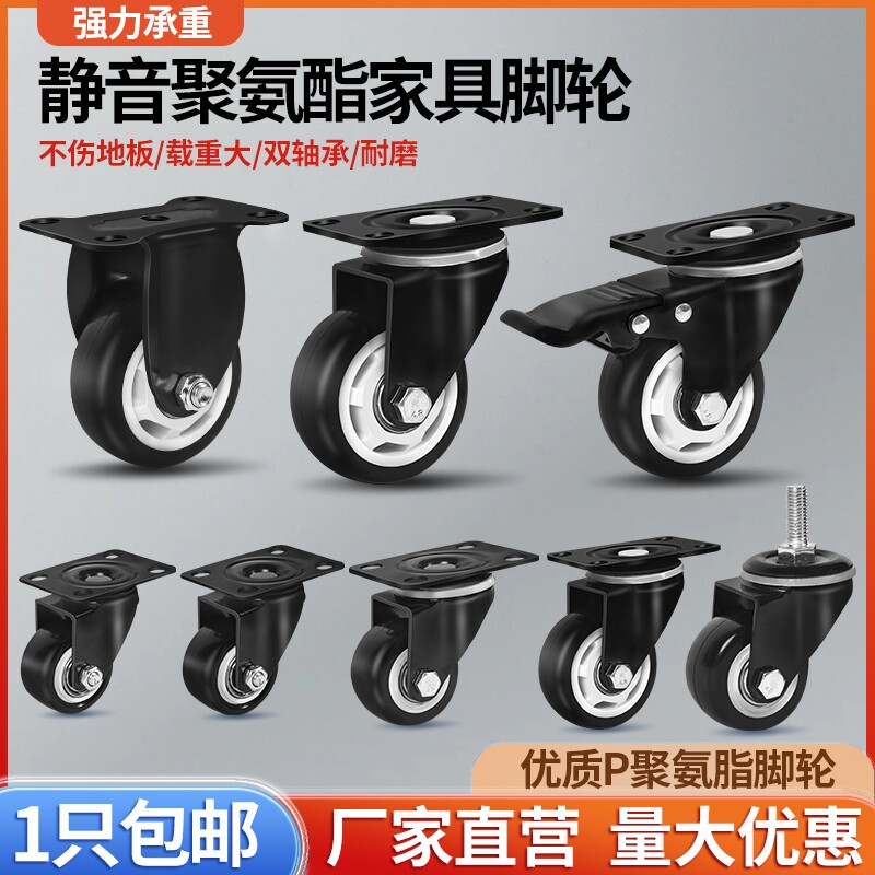 万向轮轮子滑轮1.5寸2寸3寸脚轮静音万象滚轮推车承重移动丝杆
