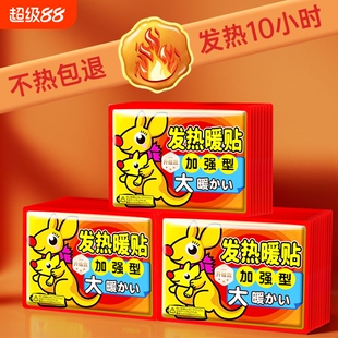 100片暖贴宝宝贴自发热女生用持久缓解大姨妈痛经贴宫寒调理热敷