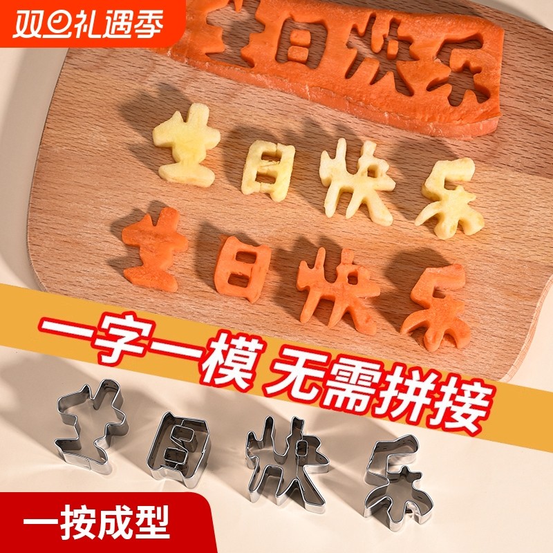 戚悦刻字爱心模具|超1.6万次加购